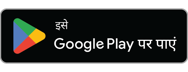 यहाँ से पाएँ Google Play